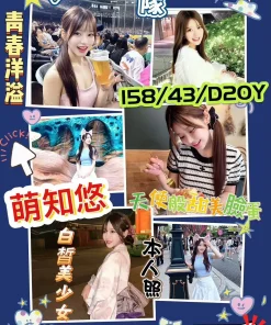 高雄外送茶-萌知悠