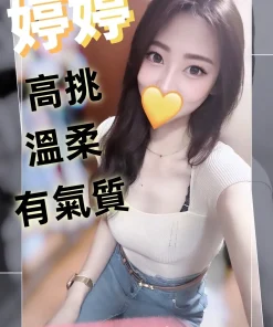 台中外送茶-婷婷