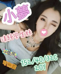 雲林定點茶-小夢