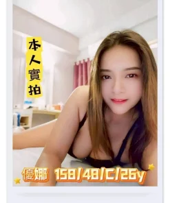 嘉義定點茶-優娜