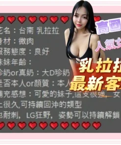 台南定點茶-乳拉拉