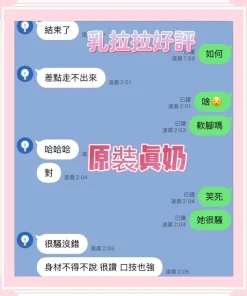 台南定點茶-乳拉拉