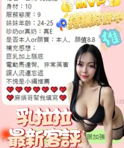 台南定點茶-乳拉拉