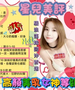 台南定點茶-星兒