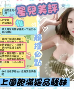 台南定點茶-星兒