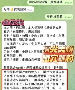 高雄定點茶-金悠美