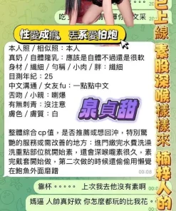 高雄定點茶-泉貞甜