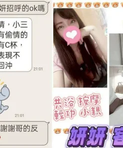 台北定點茶-妍妍