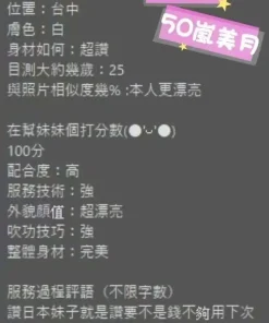 台中定點茶-五十嵐美月