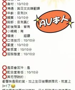 台中外送茶- 五十嵐美月