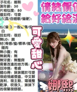 台中定點茶-娜熙