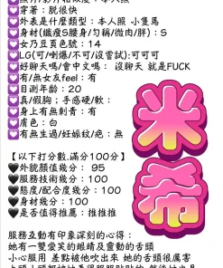 台中定點茶-米希