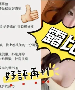 嘉義外送茶-露比