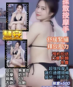 台北定點茶-慧安