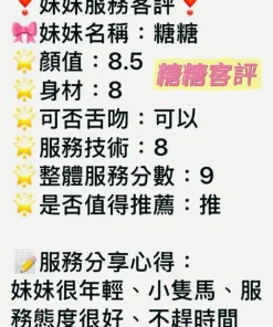 台南定點茶-糖糖