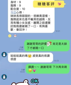 台南定點茶-糖糖