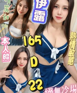 台北定點茶-伊露