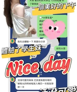 台南定點茶-大學生