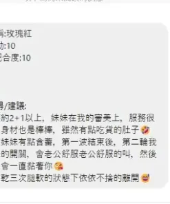 新北定點茶-玫瑰紅