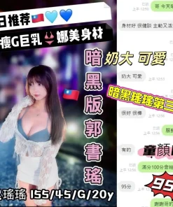 台中定點茶-暗黑瑤瑤