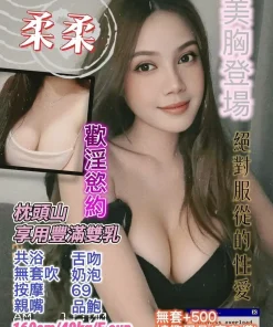 桃園定點茶-柔柔