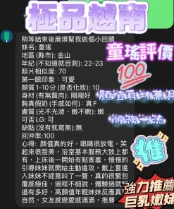 新竹定點茶-童瑤