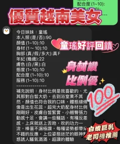 新竹定點茶-童瑤