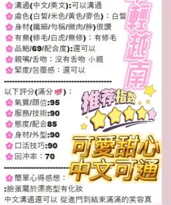 新竹定點茶-童瑤