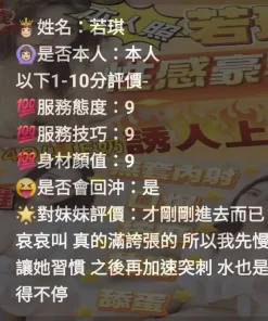 新竹定點茶-若琪