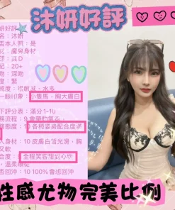 台南定點茶-沐妍