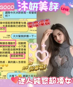 台南定點茶-沐妍