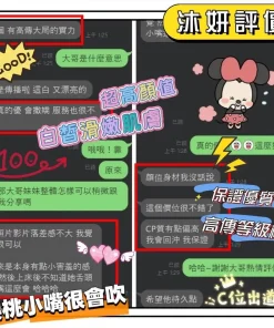 台南定點茶-沐妍