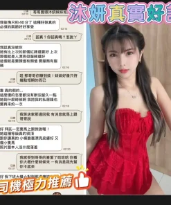 台南定點茶-沐妍