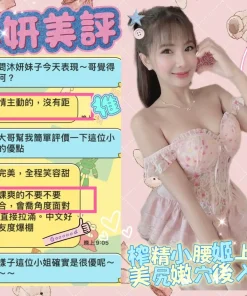 台南定點茶-沐妍