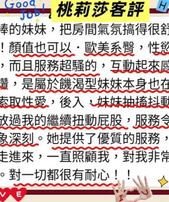 新竹定點茶-桃莉莎