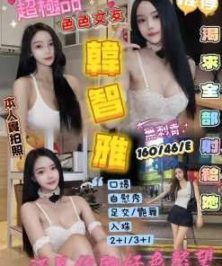 新竹定點茶-韓智雅