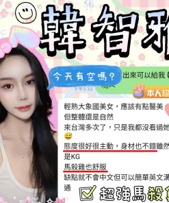 新竹定點茶-韓智雅