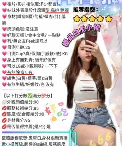 新竹定點茶-韓智雅