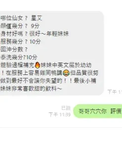 新竹定點茶-星艾