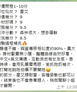 新竹定點茶-星艾