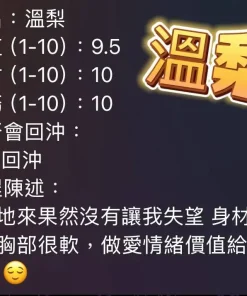 澎湖定點茶-溫梨