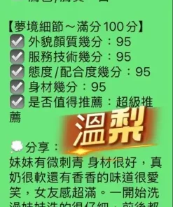 澎湖定點茶-溫梨