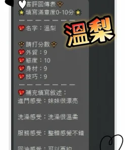 澎湖定點茶-溫梨