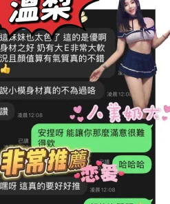 澎湖定點茶-溫梨