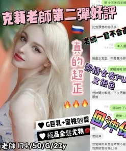 台中定點茶-克莉老師