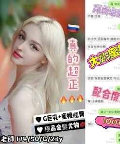 台中外送茶-克莉老師