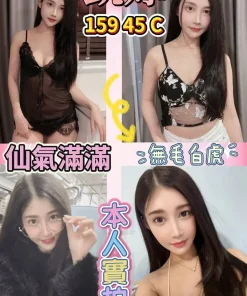 桃園定點茶-凱婷