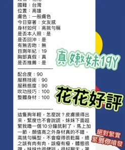 高雄外送茶-花花