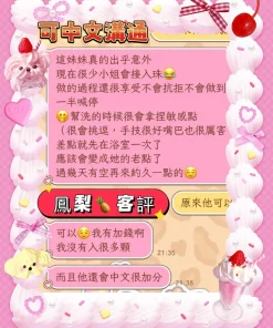 屏東外送茶-鳳梨