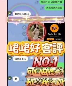 台南定點茶-峮峮